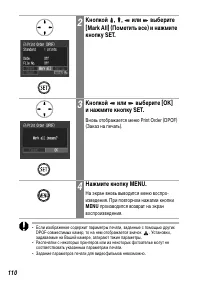 Страница 112