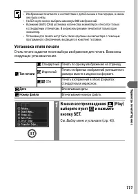 Страница 113