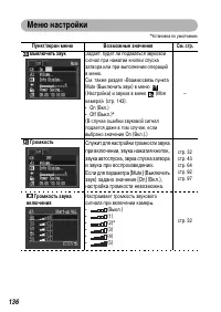 Страница 138