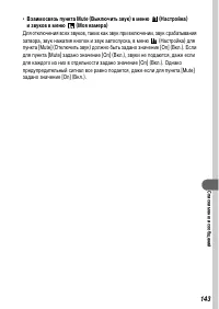 Страница 145