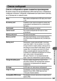 Страница 147