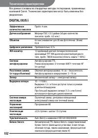Страница 154