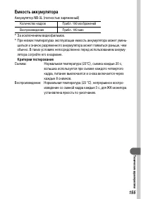 Страница 157