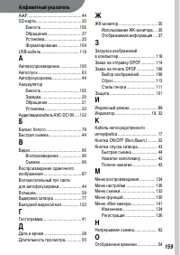 Страница 161