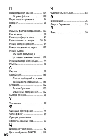 Страница 162