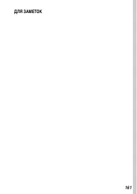 Страница 163
