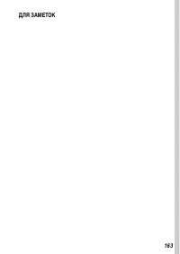 Страница 165