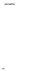 Страница 166