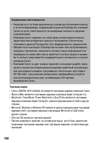 Страница 168