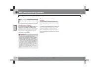 Страница 101