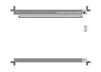 Страница 102