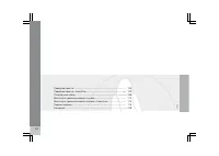 Страница 103