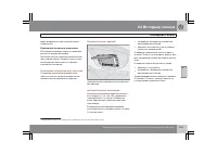 Страница 110