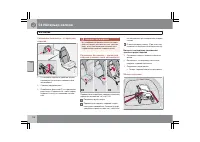 Страница 119