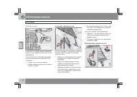 Страница 121