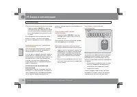 Страница 137