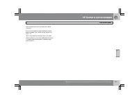 Страница 138