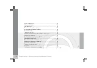 Страница 139