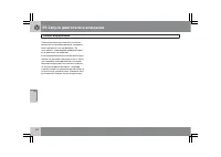 Страница 143