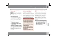 Страница 156