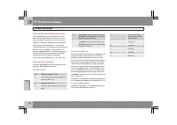 Страница 185