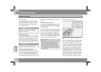 Страница 187