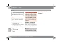 Страница 193