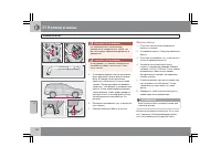 Страница 195