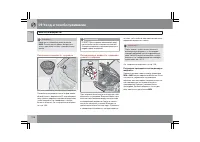 Страница 219