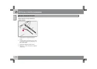 Страница 223