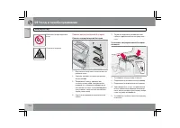 Страница 225