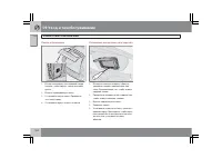 Страница 233