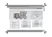 Страница 236