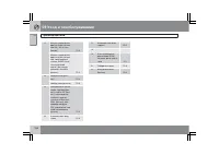 Страница 237