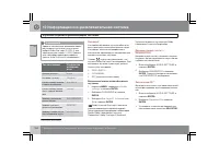 Страница 255