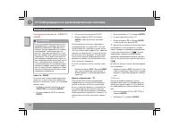 Страница 259