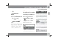 Страница 260