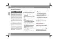 Страница 261