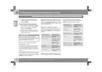 Страница 273