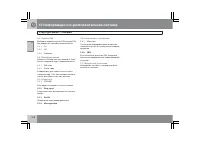 Страница 279