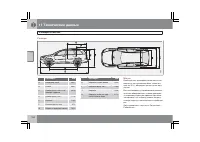 Страница 291
