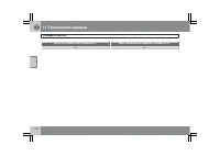 Страница 293