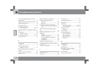 Страница 311