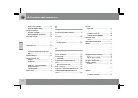 Страница 313