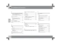 Страница 319