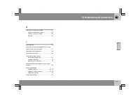 Страница 320