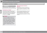 Страница 102