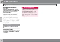 Страница 108