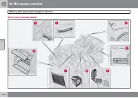 Страница 112