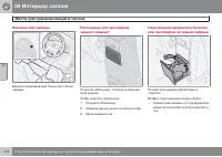 Страница 114